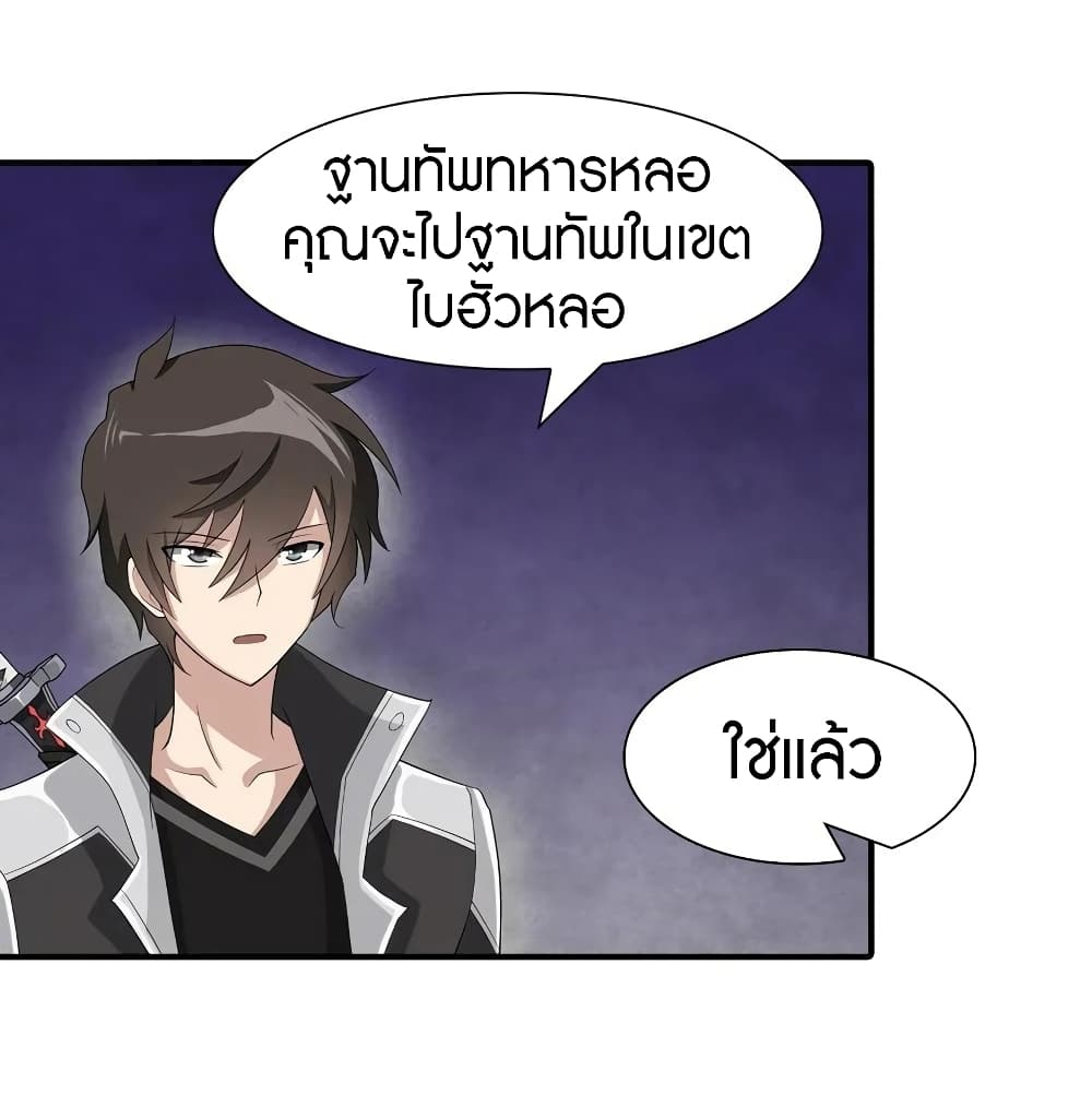 อ่านมังงะ My Girlfriend Is a Zombie ตอนที่ 110/8.jpg