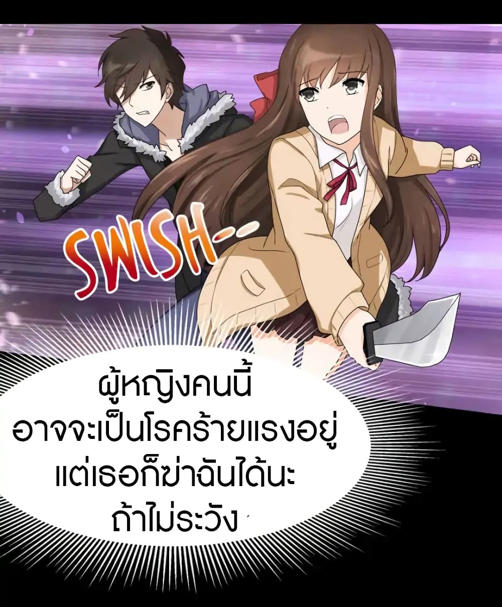 อ่านมังงะ My Girlfriend Is a Zombie ตอนที่ 48/8.jpg