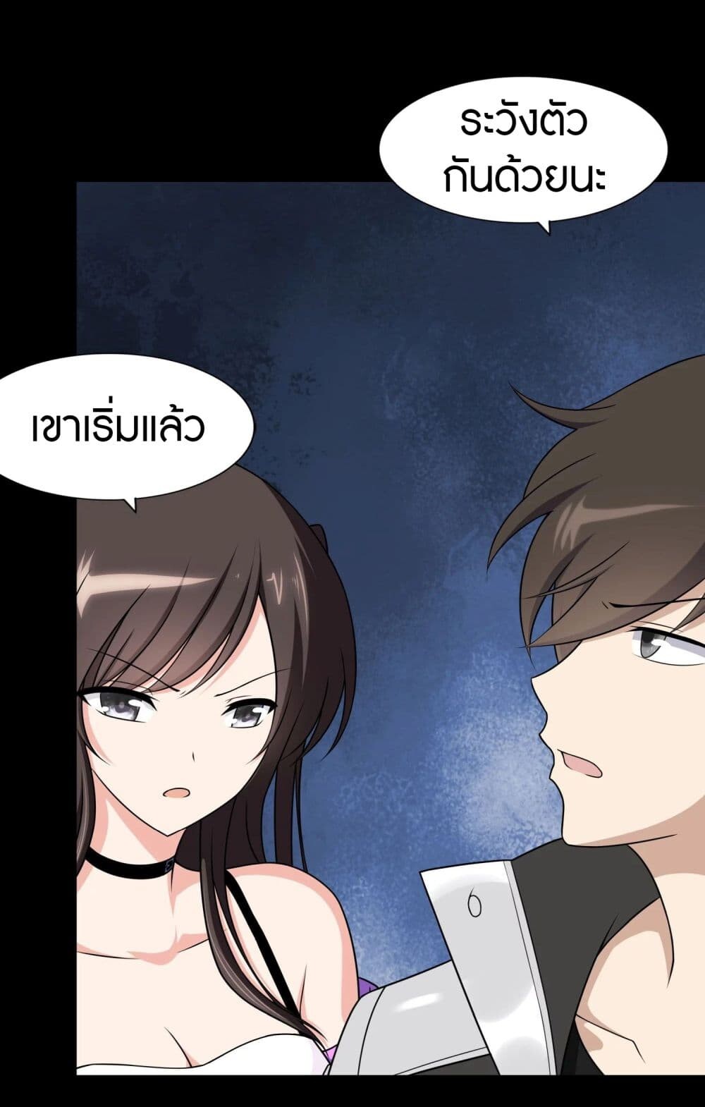 อ่านมังงะ My Girlfriend Is a Zombie ตอนที่ 151/8.jpg