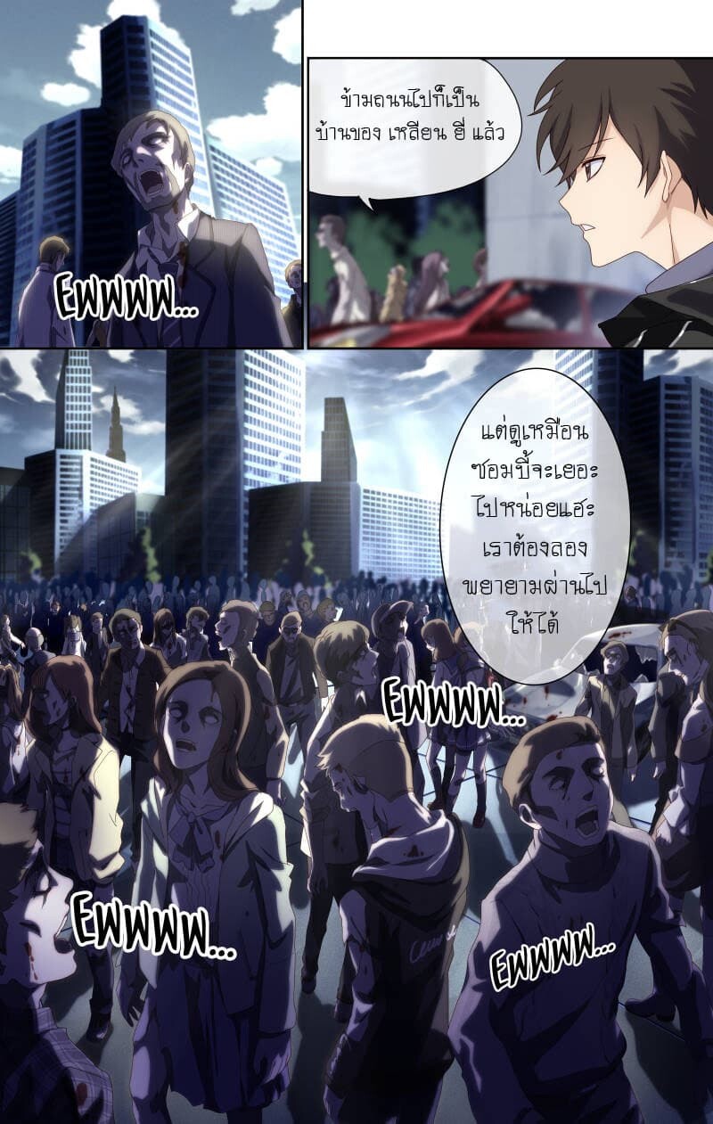 อ่านมังงะ My Girlfriend Is a Zombie ตอนที่ 1/8.jpg