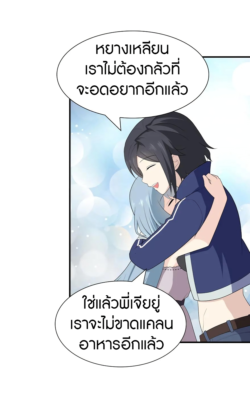 อ่านมังงะ My Girlfriend Is a Zombie ตอนที่ 121/8.jpg