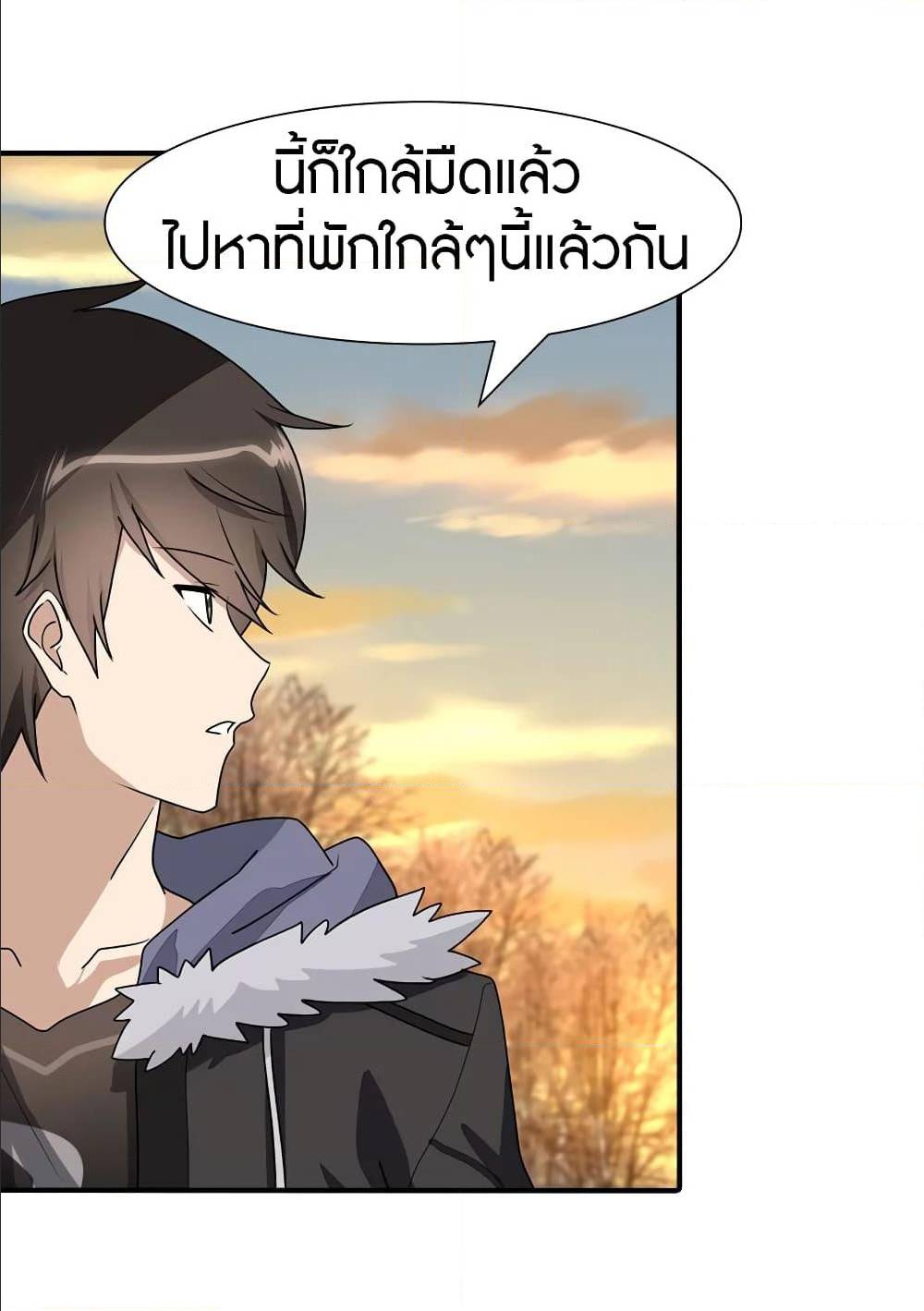 อ่านมังงะ My Girlfriend Is a Zombie ตอนที่ 84/8.jpg