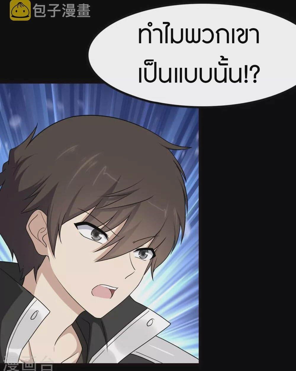 อ่านมังงะ My Girlfriend Is a Zombie ตอนที่ 205/8.jpg