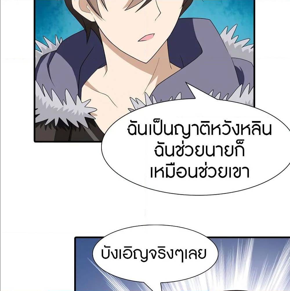 อ่านมังงะ My Girlfriend Is a Zombie ตอนที่ 90/8.jpg