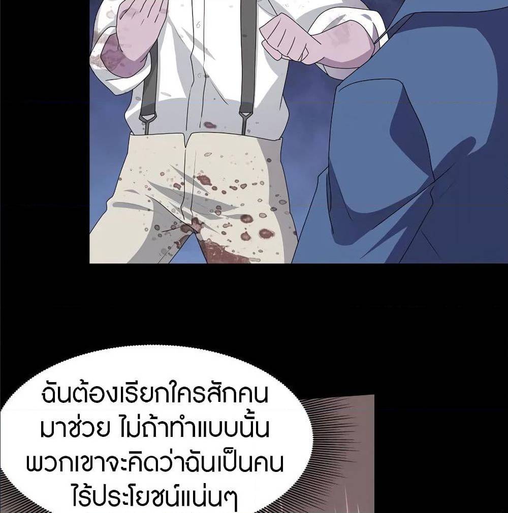 อ่านมังงะ My Girlfriend Is a Zombie ตอนที่ 94/8.jpg