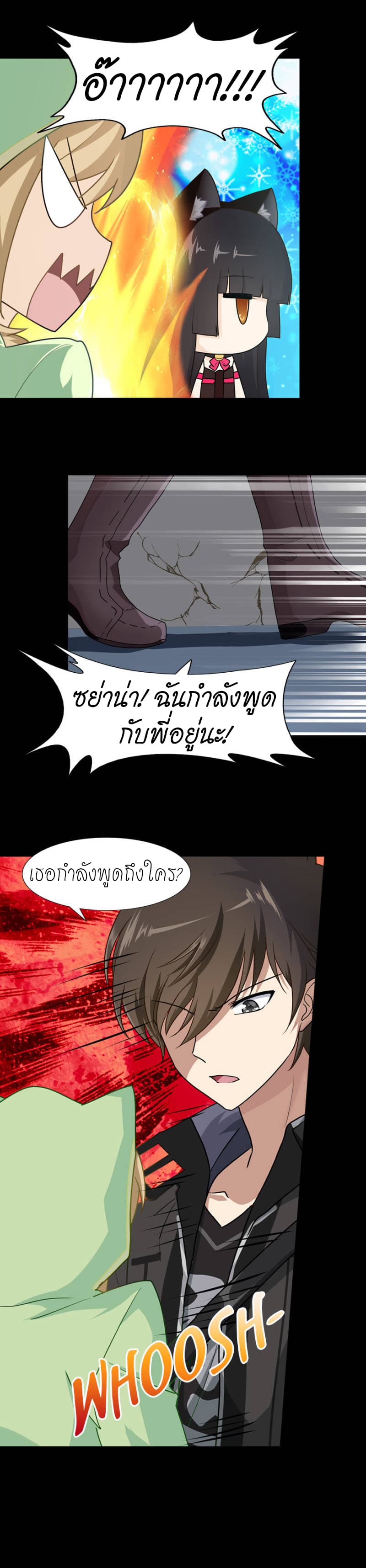 อ่านมังงะ My Girlfriend Is a Zombie ตอนที่ 39/8.jpg