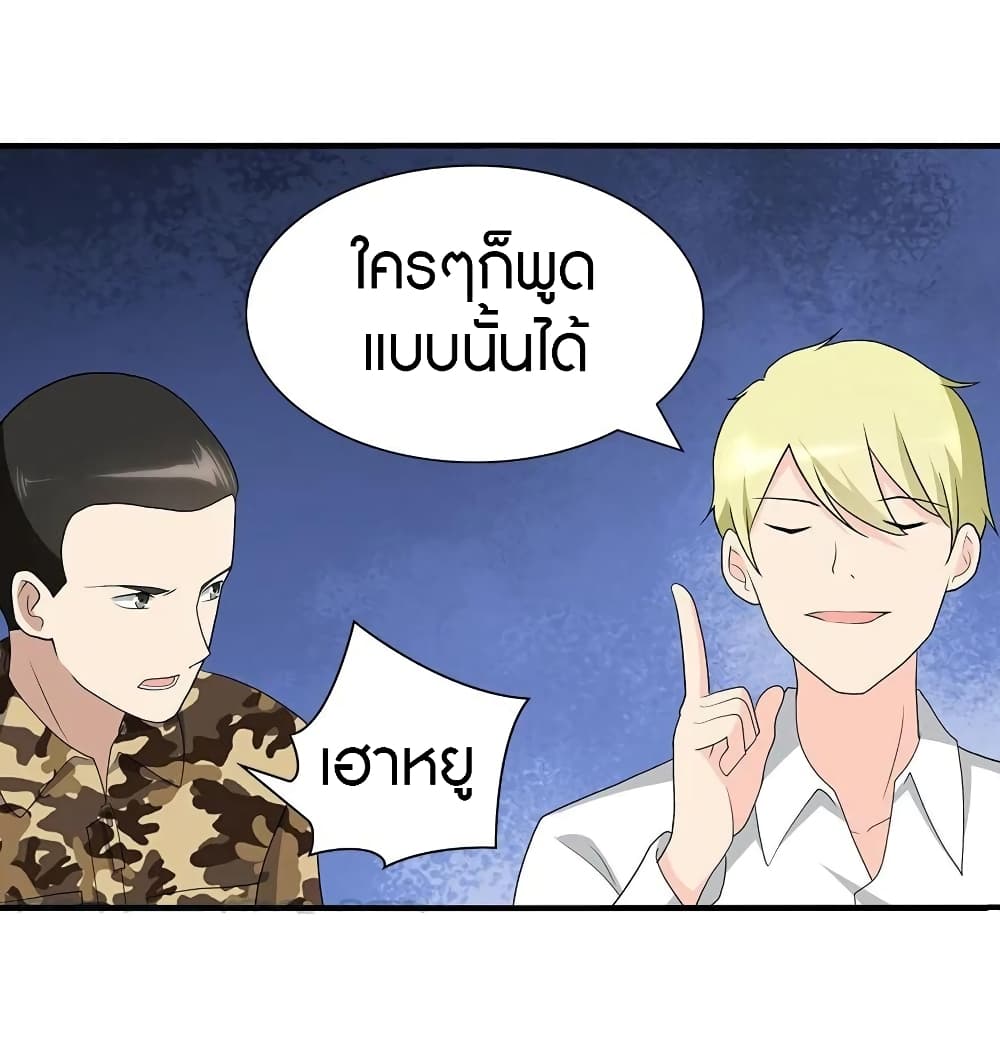 อ่านมังงะ My Girlfriend Is a Zombie ตอนที่ 122/8.jpg