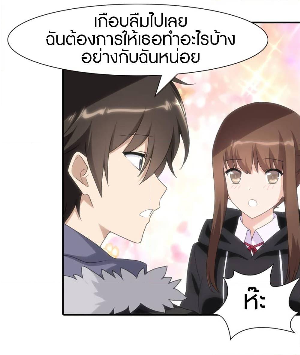 อ่านมังงะ My Girlfriend Is a Zombie ตอนที่ 81/8.jpg