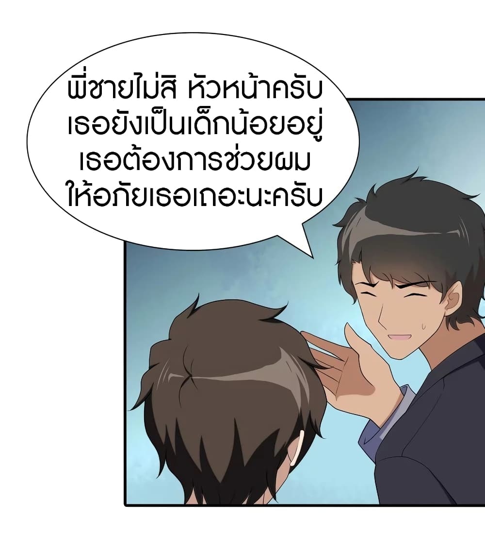 อ่านมังงะ My Girlfriend Is a Zombie ตอนที่ 104/8.jpg