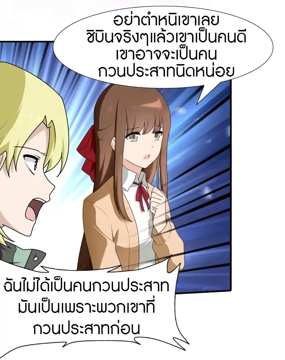 อ่านมังงะ My Girlfriend Is a Zombie ตอนที่ 49/8.jpg