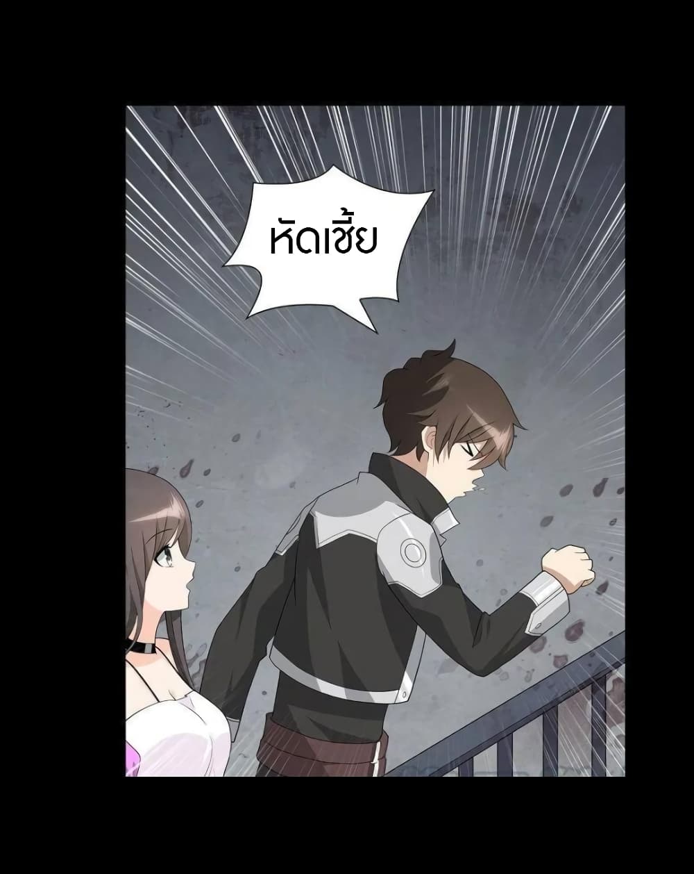 อ่านมังงะ My Girlfriend Is a Zombie ตอนที่ 124/8.jpg