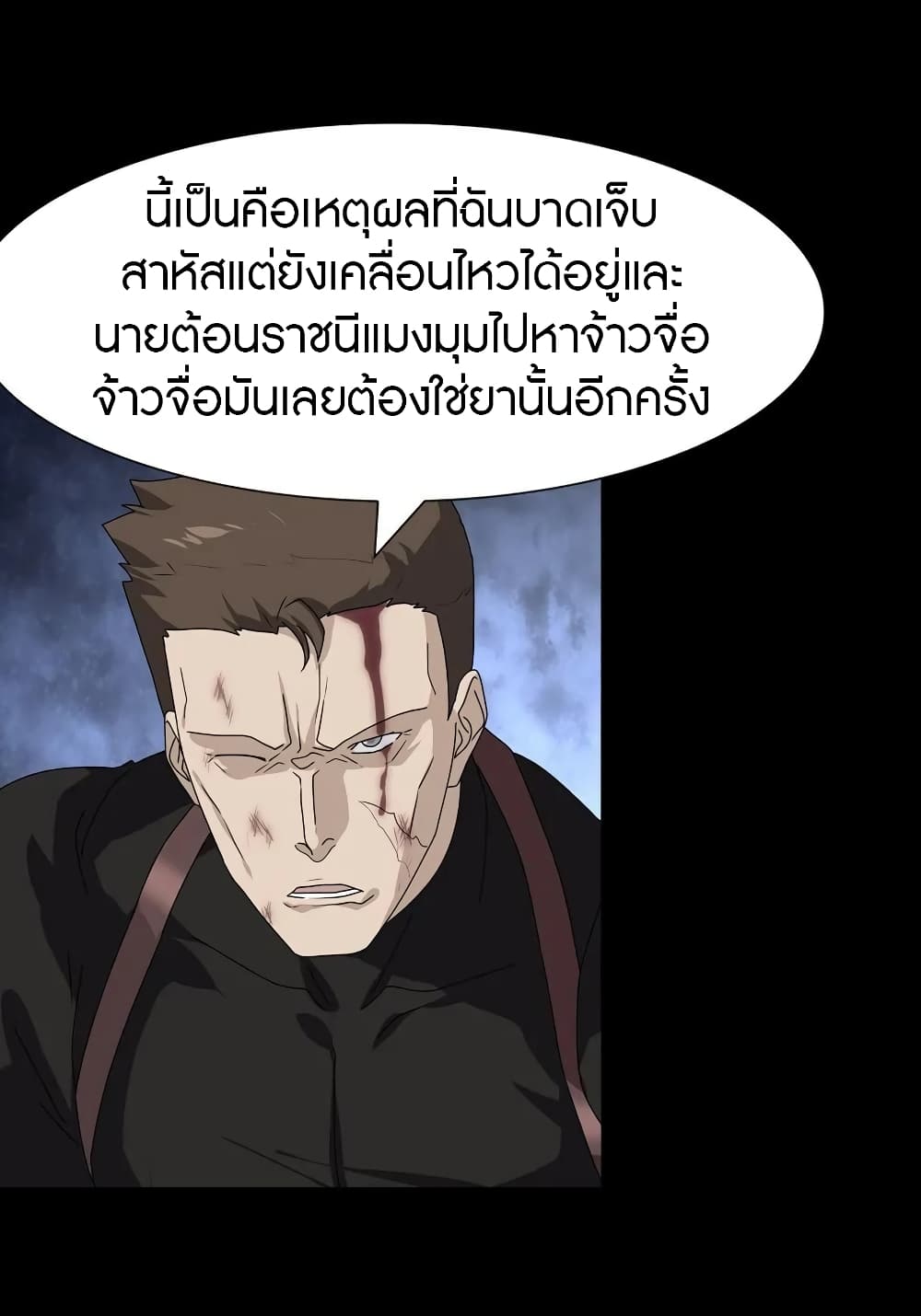 อ่านมังงะ My Girlfriend Is a Zombie ตอนที่ 139/8.jpg