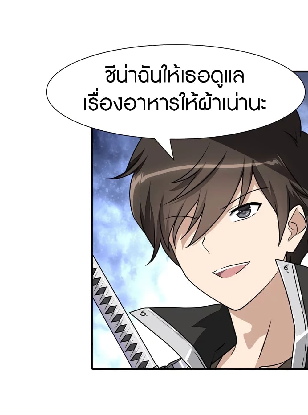 อ่านมังงะ My Girlfriend Is a Zombie ตอนที่ 165/8.jpg