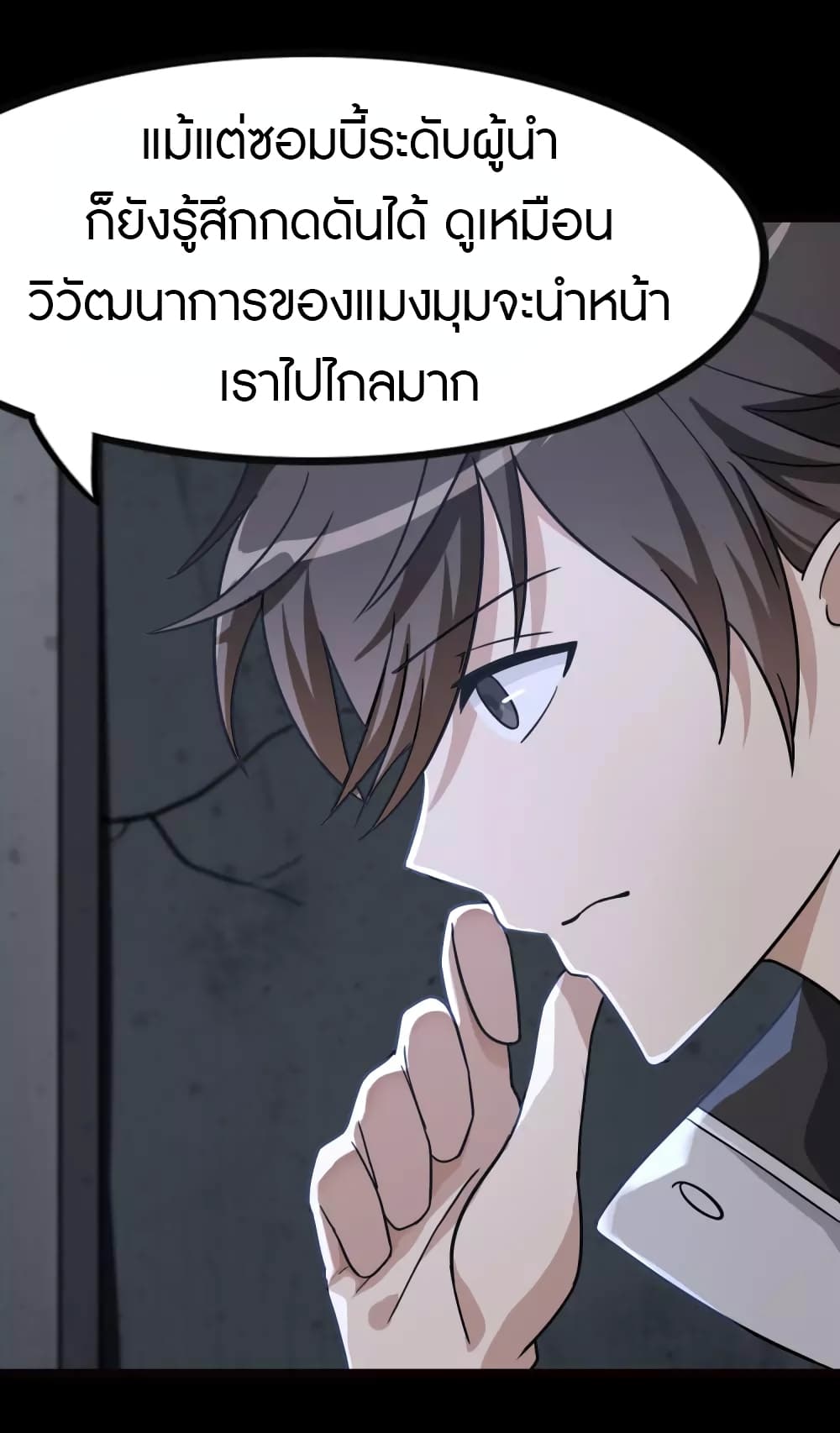 อ่านมังงะ My Girlfriend Is a Zombie ตอนที่ 201/8.jpg