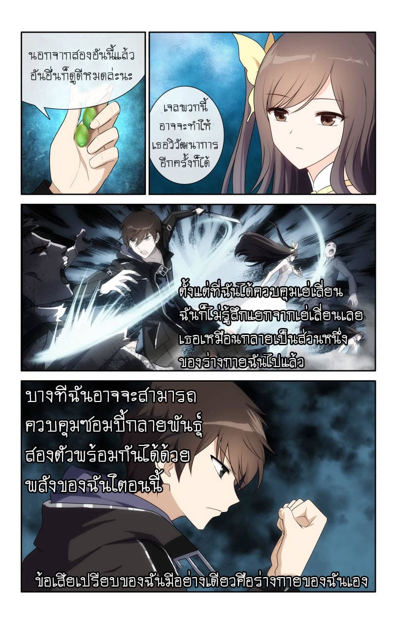 อ่านมังงะ My Girlfriend Is a Zombie ตอนที่ 18/8.jpg