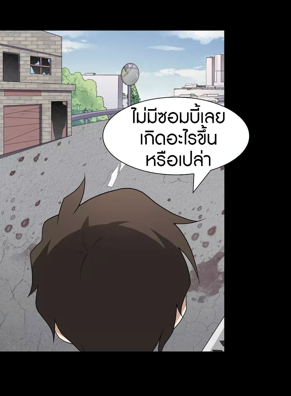 อ่านมังงะ My Girlfriend Is a Zombie ตอนที่ 111/8.jpg