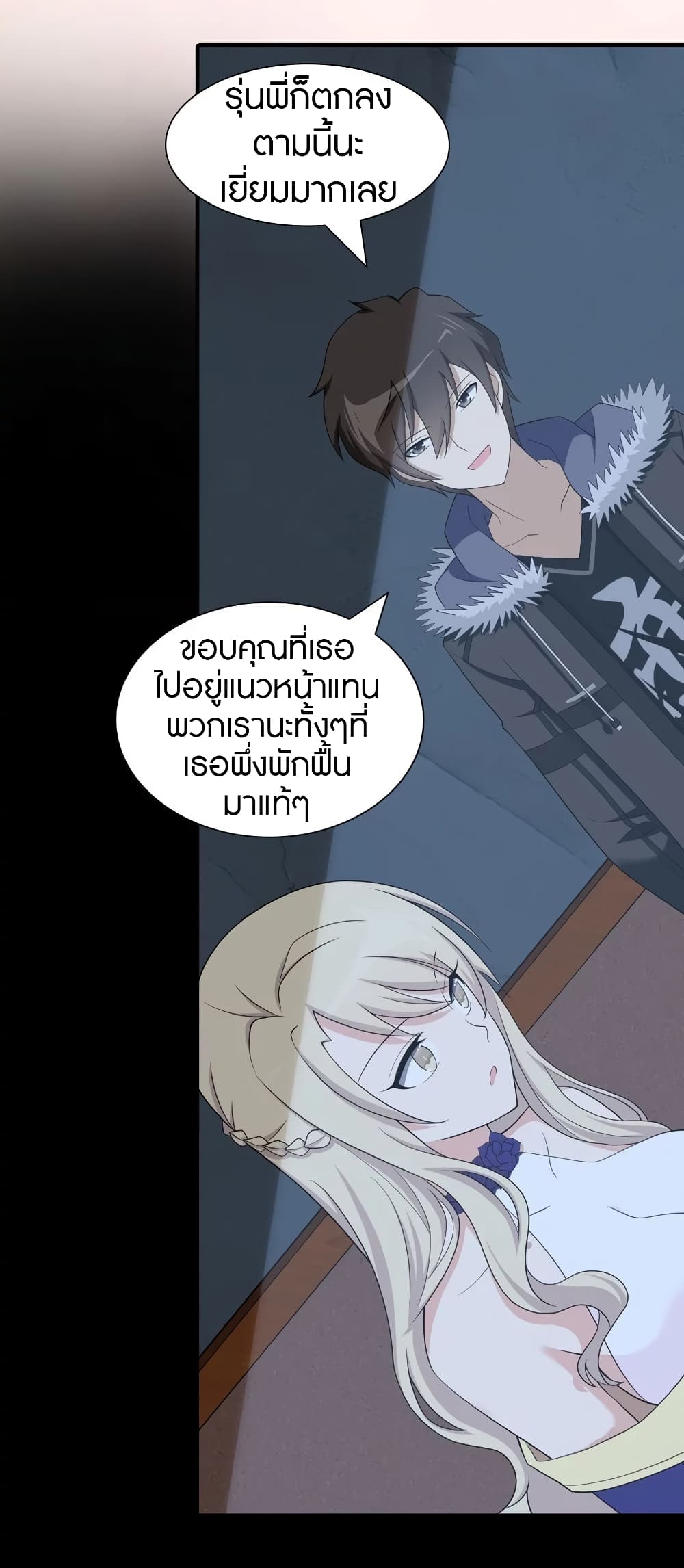 อ่านมังงะ My Girlfriend Is a Zombie ตอนที่ 98/8.jpg