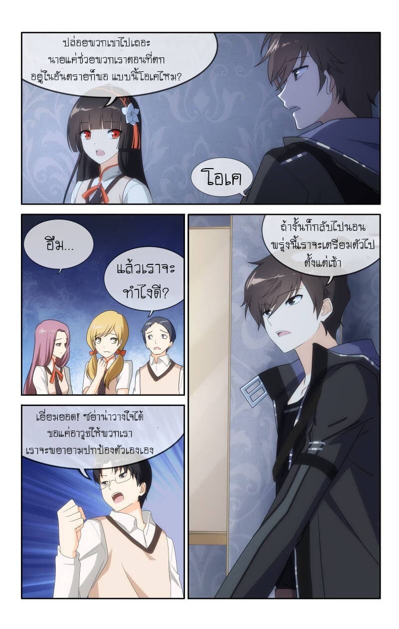 อ่านมังงะ My Girlfriend Is a Zombie ตอนที่ 9/8.jpg