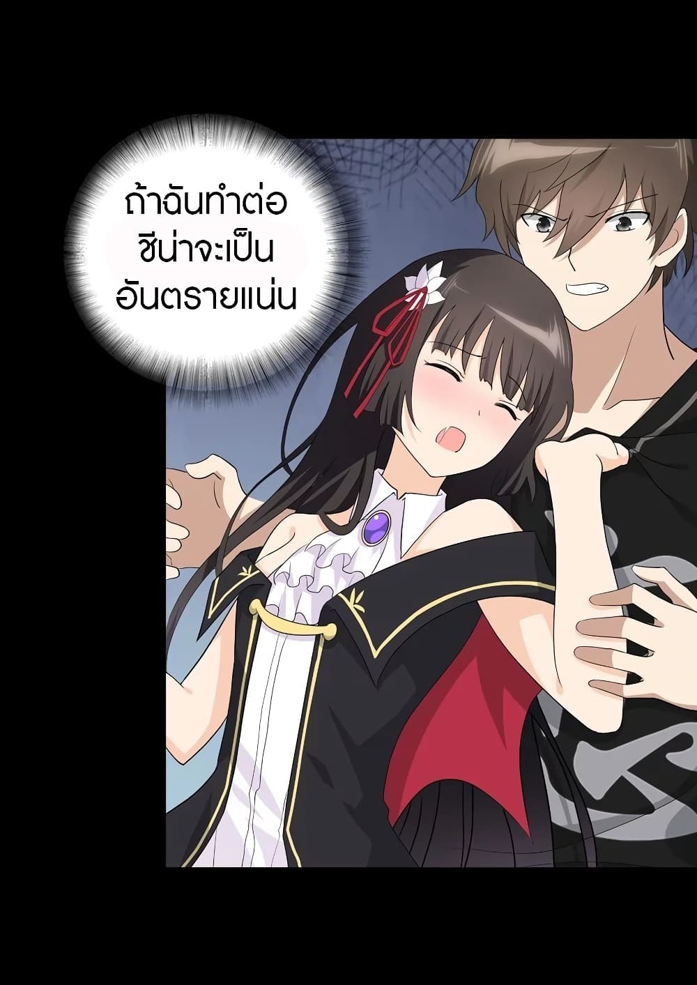 อ่านมังงะ My Girlfriend Is a Zombie ตอนที่ 143/8.jpg