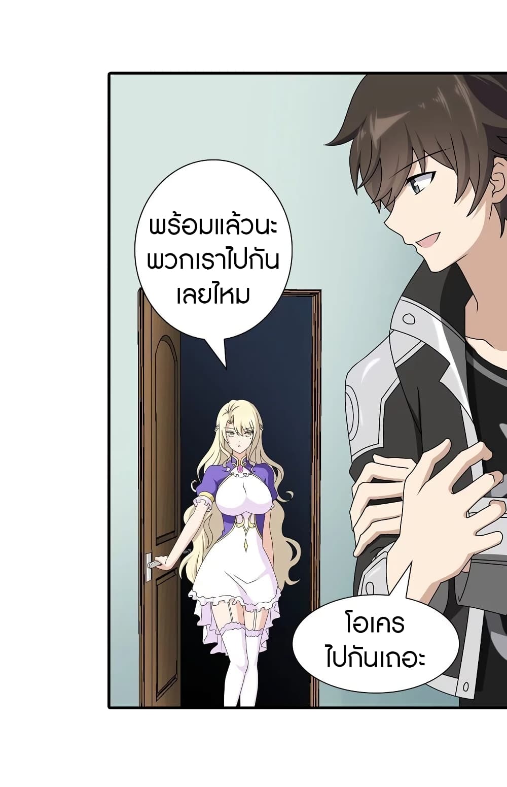 อ่านมังงะ My Girlfriend Is a Zombie ตอนที่ 144/8.jpg