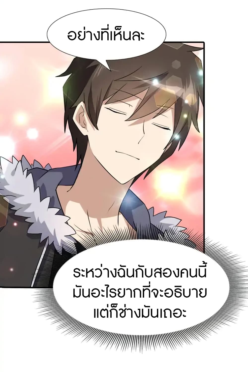 อ่านมังงะ My Girlfriend Is a Zombie ตอนที่ 55/8.jpg