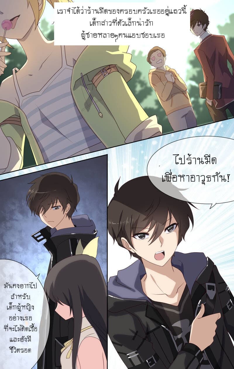 อ่านมังงะ My Girlfriend Is a Zombie ตอนที่ 4/8.jpg