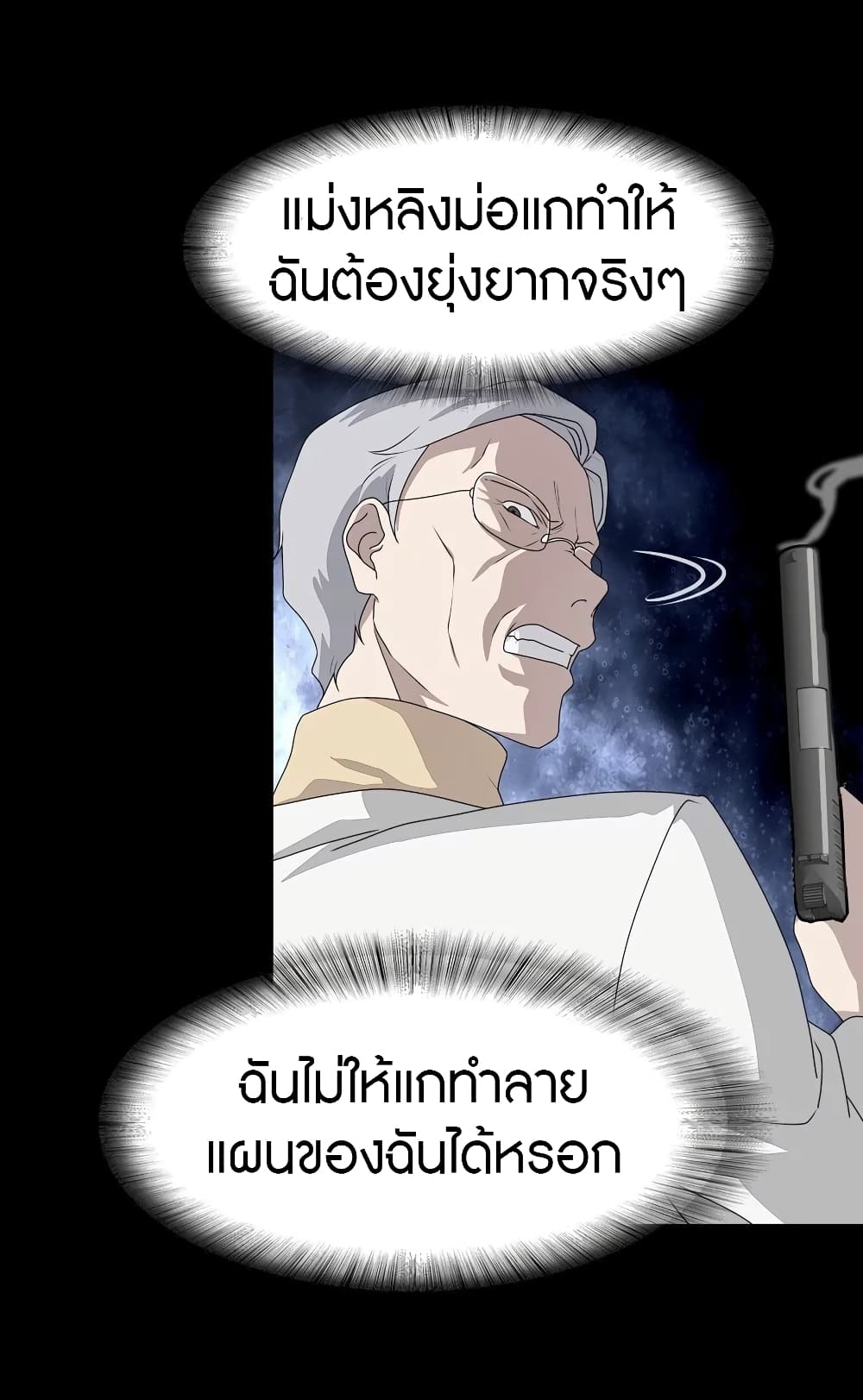 อ่านมังงะ My Girlfriend Is a Zombie ตอนที่ 138/8.jpg