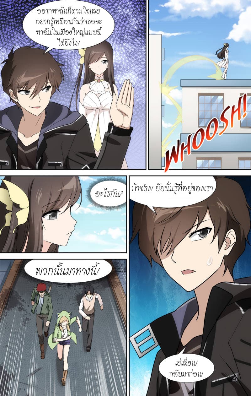 อ่านมังงะ My Girlfriend Is a Zombie ตอนที่ 37/8.jpg