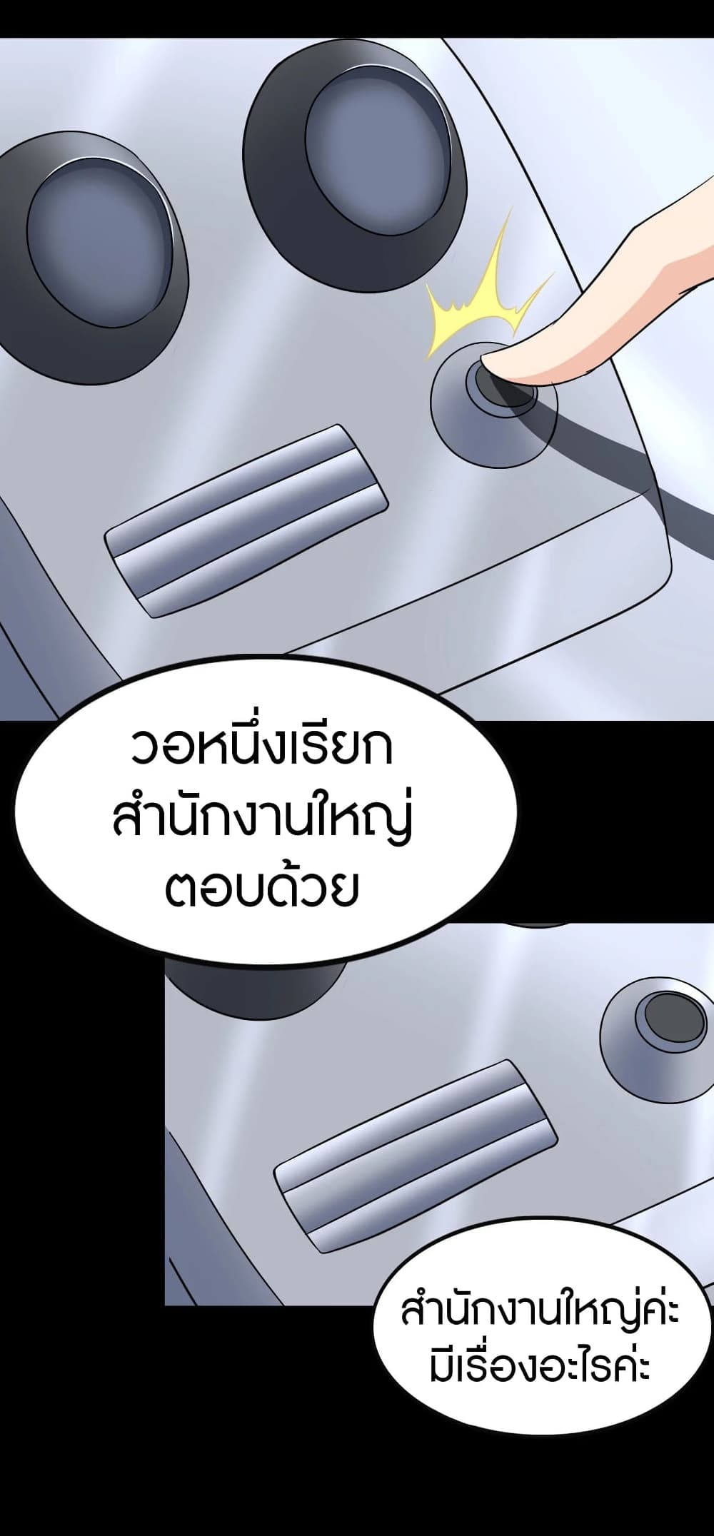 อ่านมังงะ My Girlfriend Is a Zombie ตอนที่ 194/8.jpg