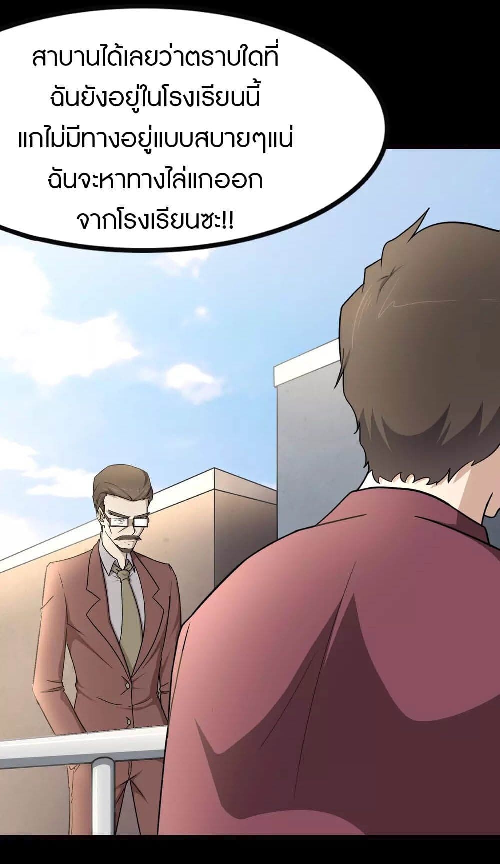 อ่านมังงะ My Girlfriend Is a Zombie ตอนที่ 213/8.jpg