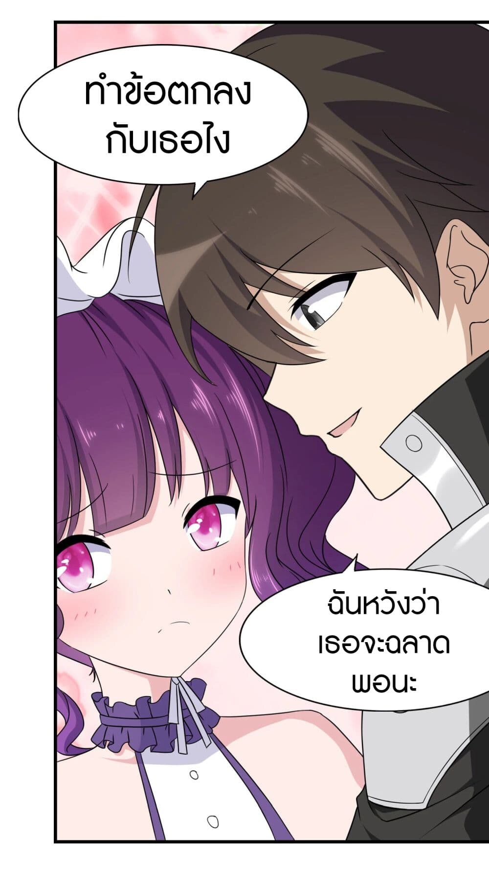 อ่านมังงะ My Girlfriend Is a Zombie ตอนที่ 148/8.jpg