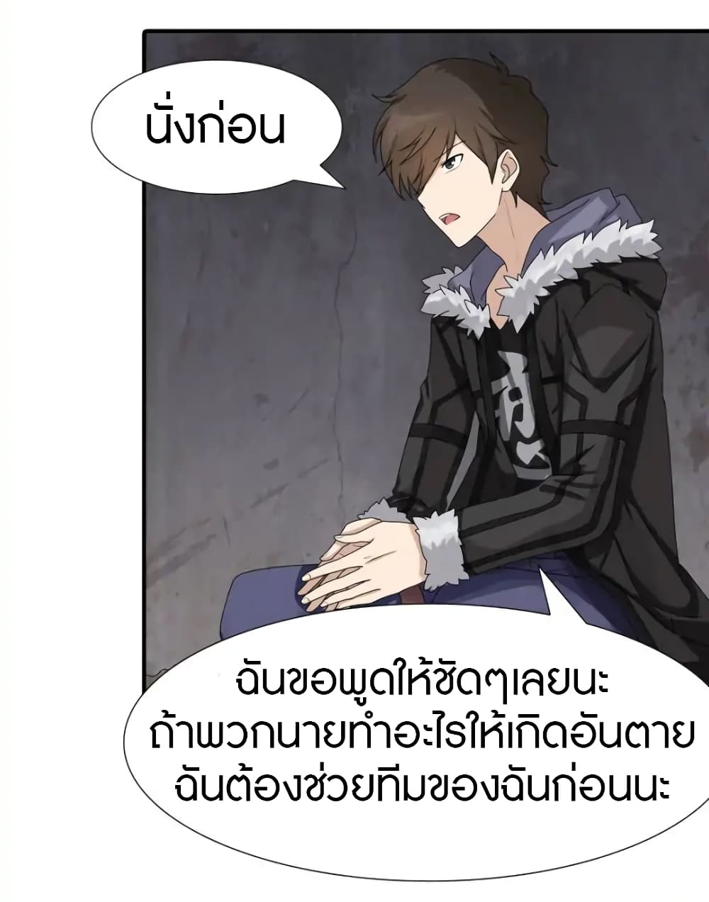 อ่านมังงะ My Girlfriend Is a Zombie ตอนที่ 50/8.jpg