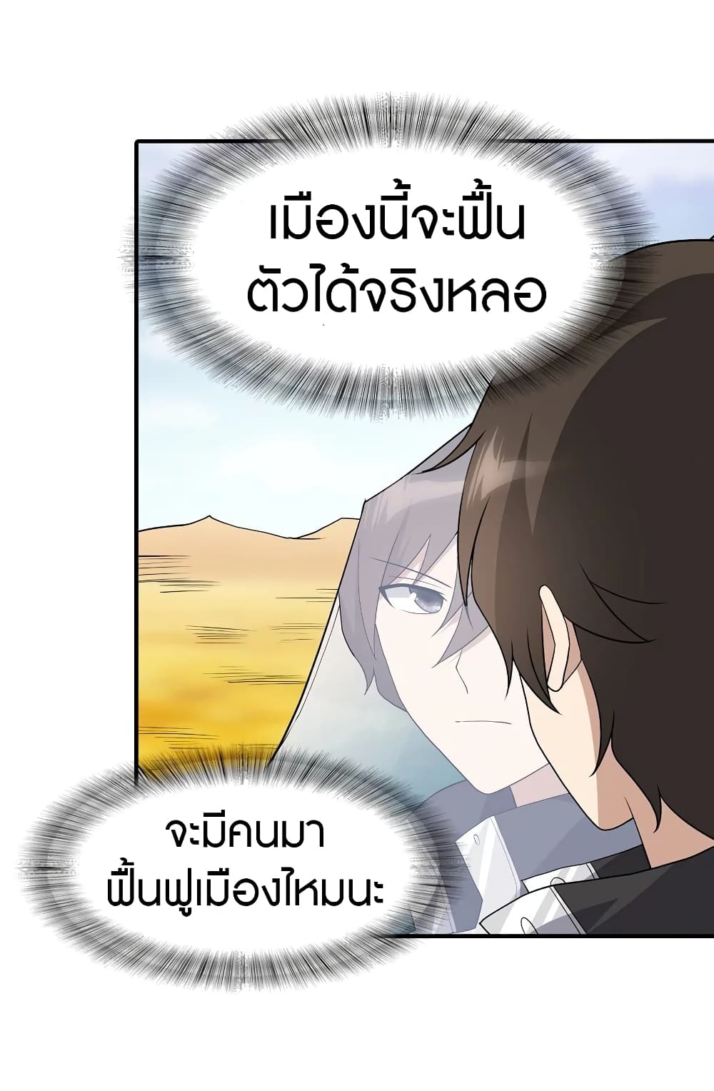 อ่านมังงะ My Girlfriend Is a Zombie ตอนที่ 119/8.jpg