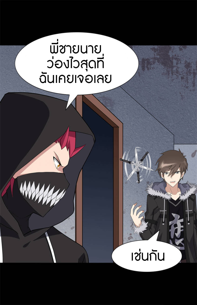 อ่านมังงะ My Girlfriend Is a Zombie ตอนที่ 77/8.jpg