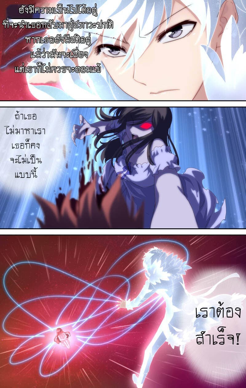 อ่านมังงะ My Girlfriend Is a Zombie ตอนที่ 2/8.jpg