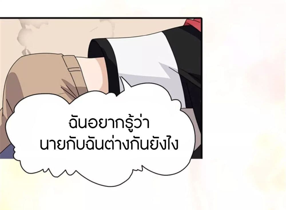 อ่านมังงะ My Girlfriend Is a Zombie ตอนที่ 153/9.jpg