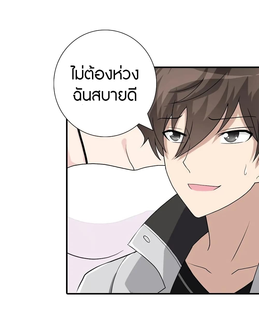 อ่านมังงะ My Girlfriend Is a Zombie ตอนที่ 127/9.jpg