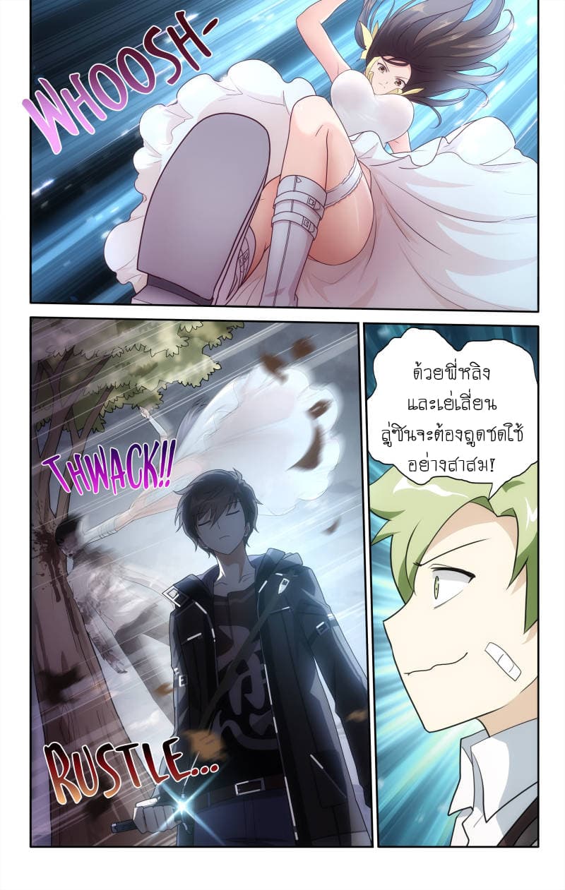 อ่านมังงะ My Girlfriend Is a Zombie ตอนที่ 21/9.jpg