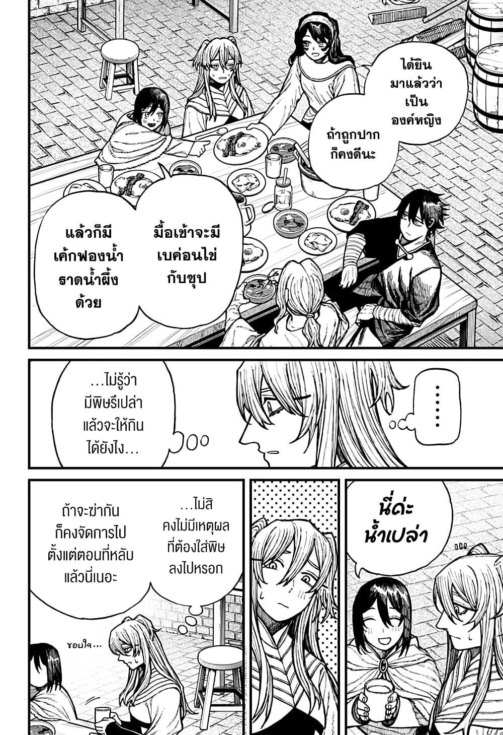 อ่านมังงะ Centuria ตอนที่ 35/9.jpg