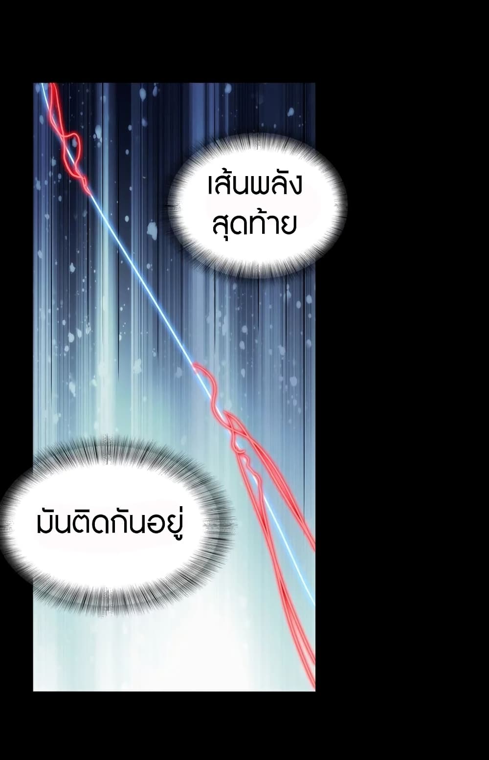 อ่านมังงะ My Girlfriend Is a Zombie ตอนที่ 143/9.jpg