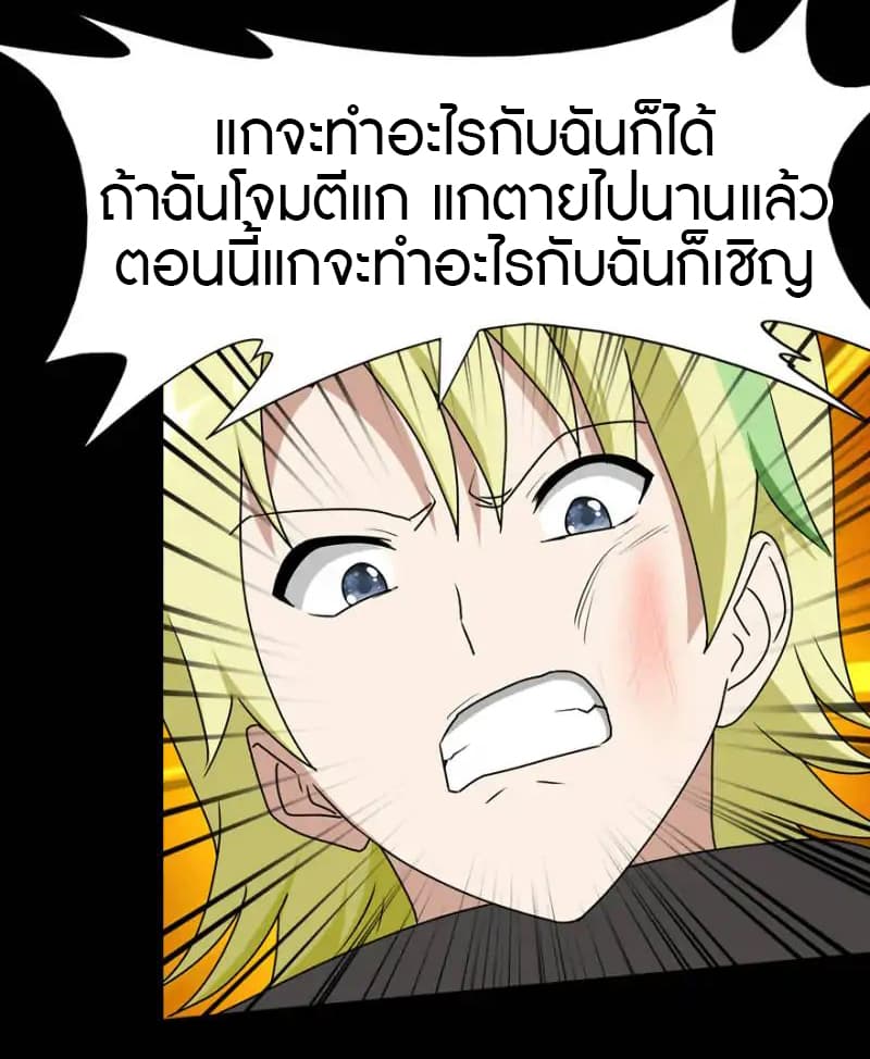 อ่านมังงะ My Girlfriend Is a Zombie ตอนที่ 47/9.jpg