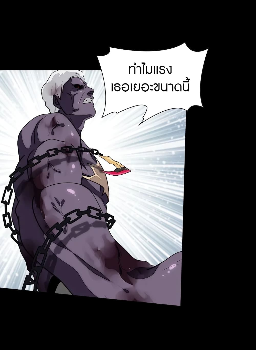 อ่านมังงะ My Girlfriend Is a Zombie ตอนที่ 140/9.jpg