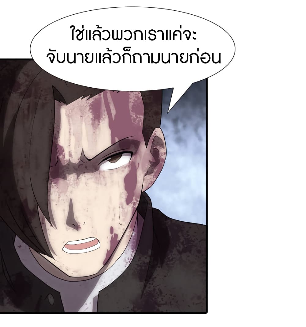 อ่านมังงะ My Girlfriend Is a Zombie ตอนที่ 63/9.jpg