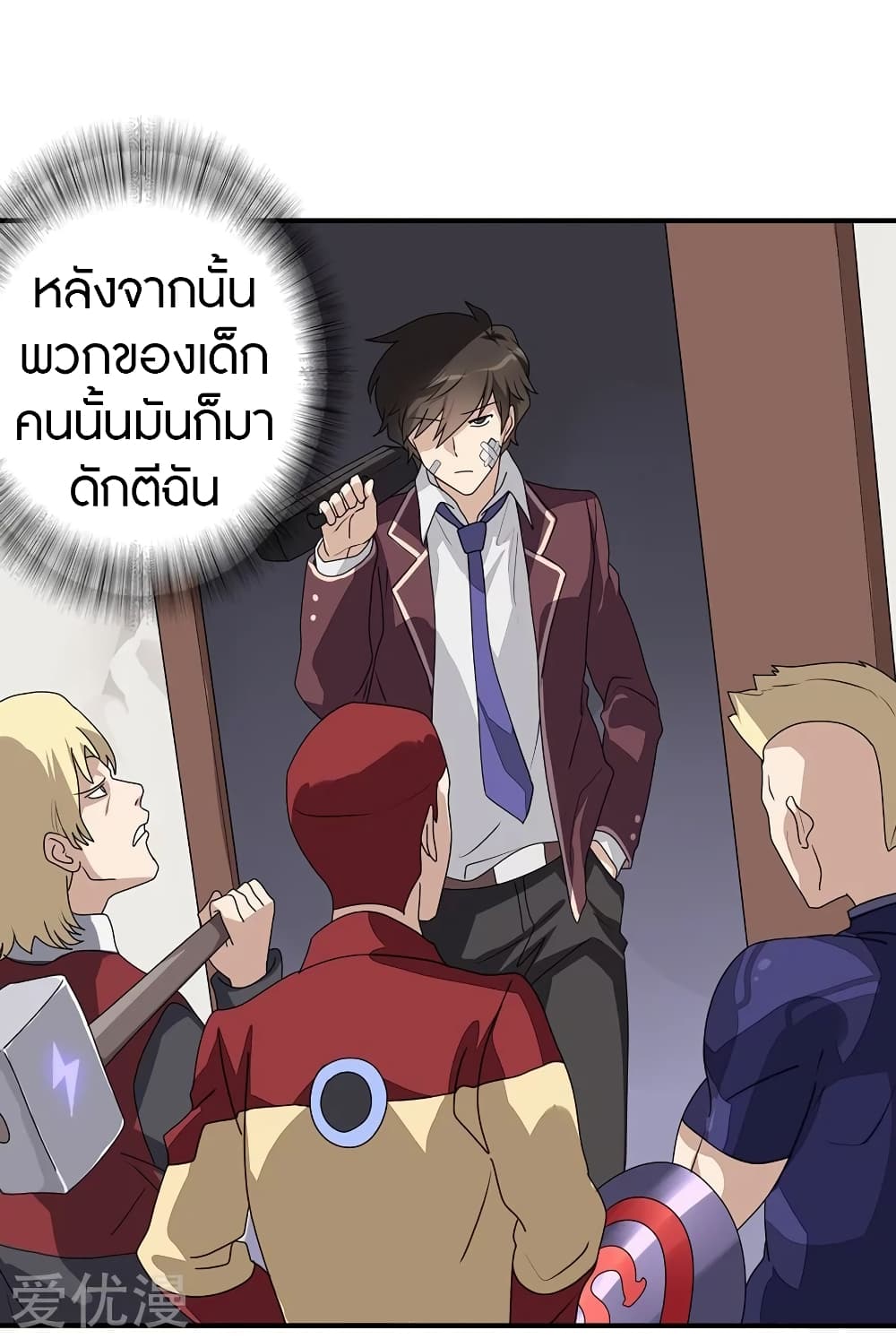 อ่านมังงะ My Girlfriend Is a Zombie ตอนที่ 157/9.jpg