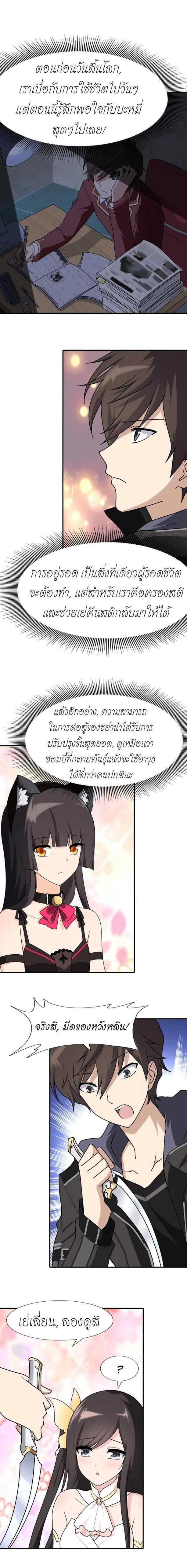 อ่านมังงะ My Girlfriend Is a Zombie ตอนที่ 41/9.jpg