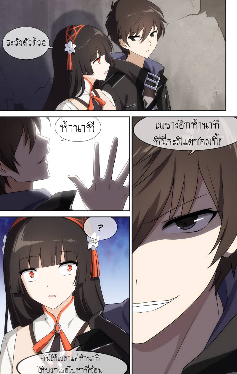 อ่านมังงะ My Girlfriend Is a Zombie ตอนที่ 12/9.jpg