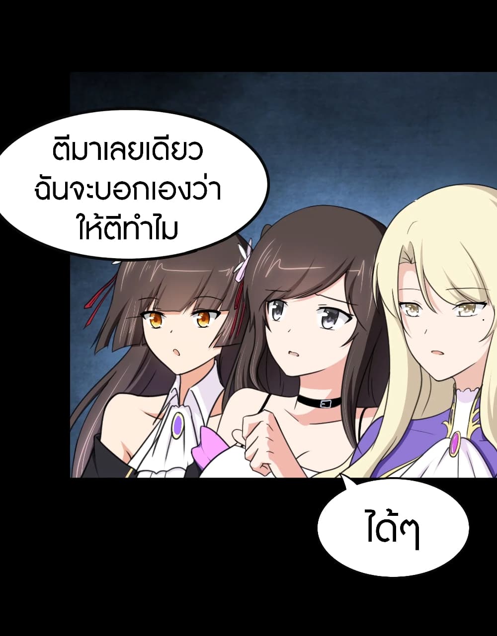 อ่านมังงะ My Girlfriend Is a Zombie ตอนที่ 186/9.jpg