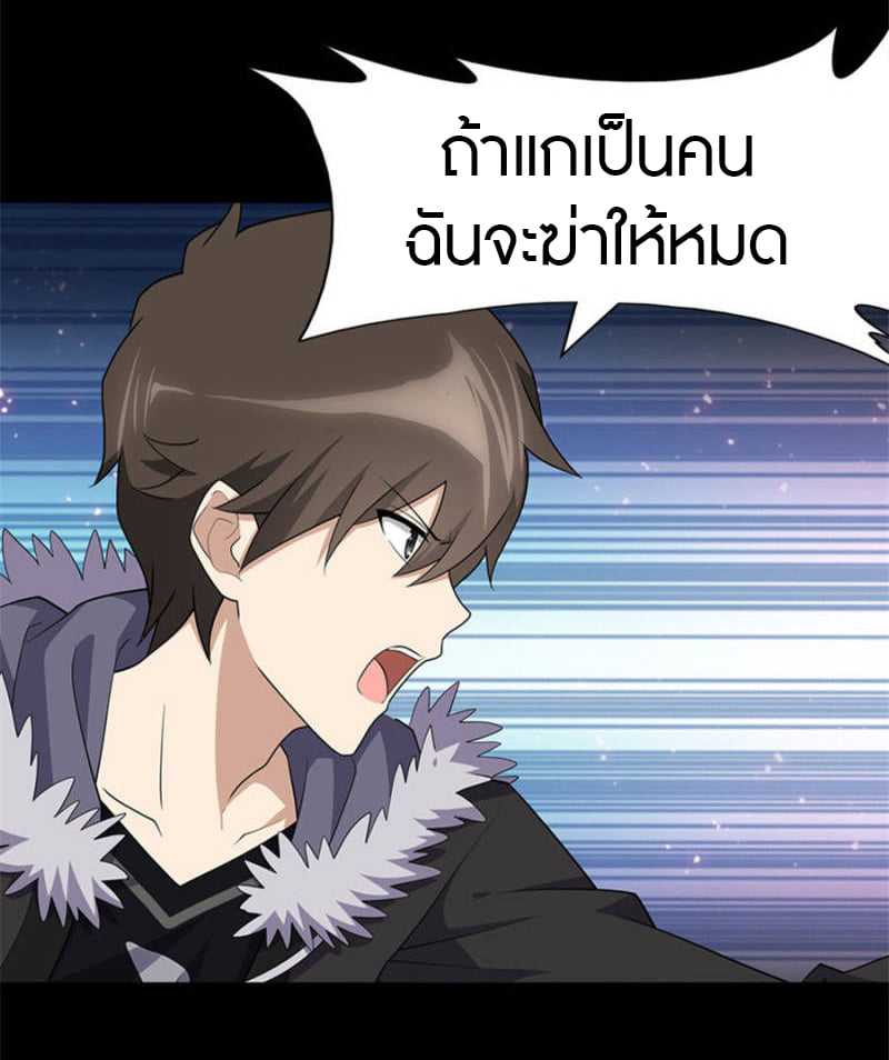 อ่านมังงะ My Girlfriend Is a Zombie ตอนที่ 75/9.jpg