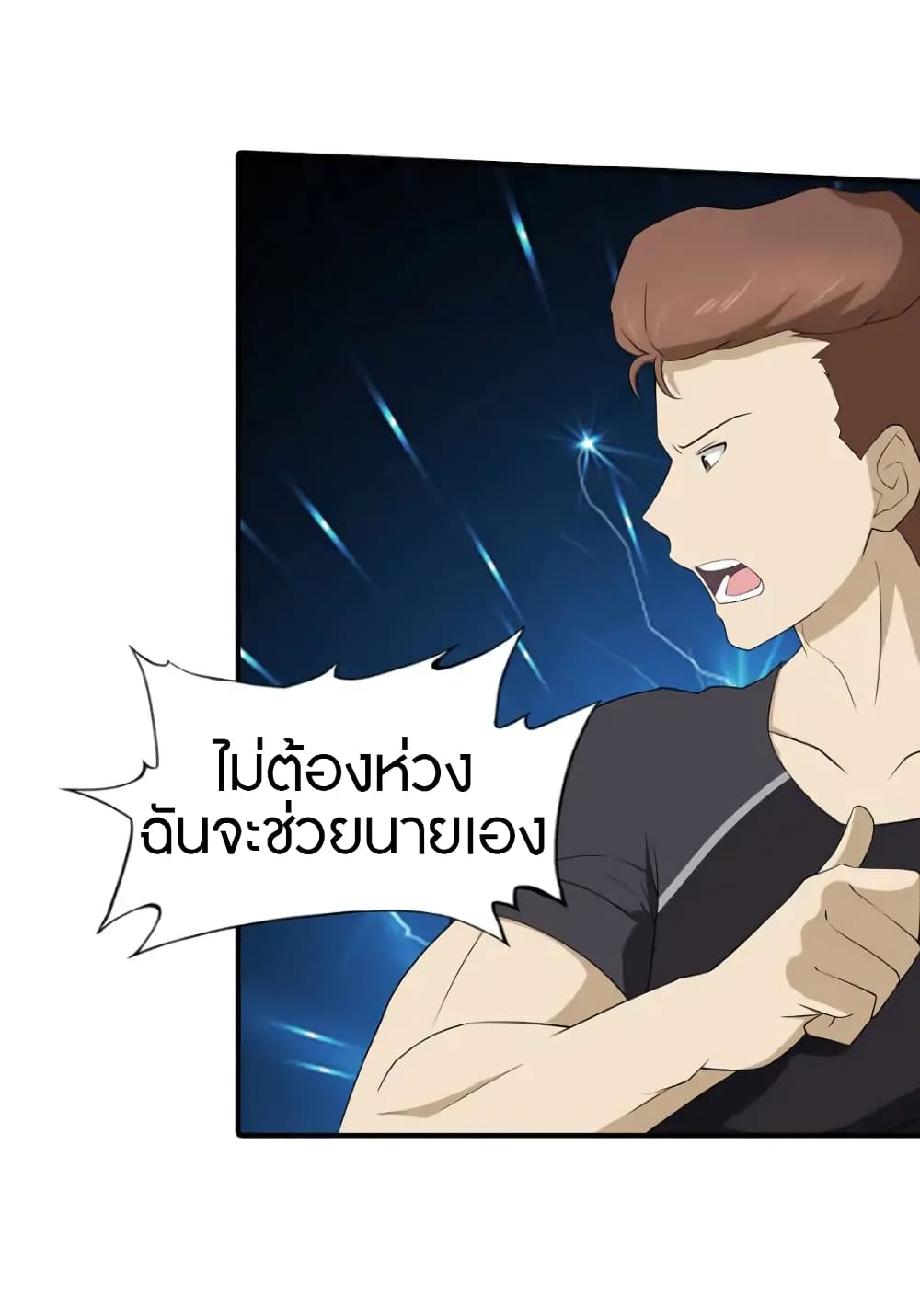 อ่านมังงะ My Girlfriend Is a Zombie ตอนที่ 58/9.jpg