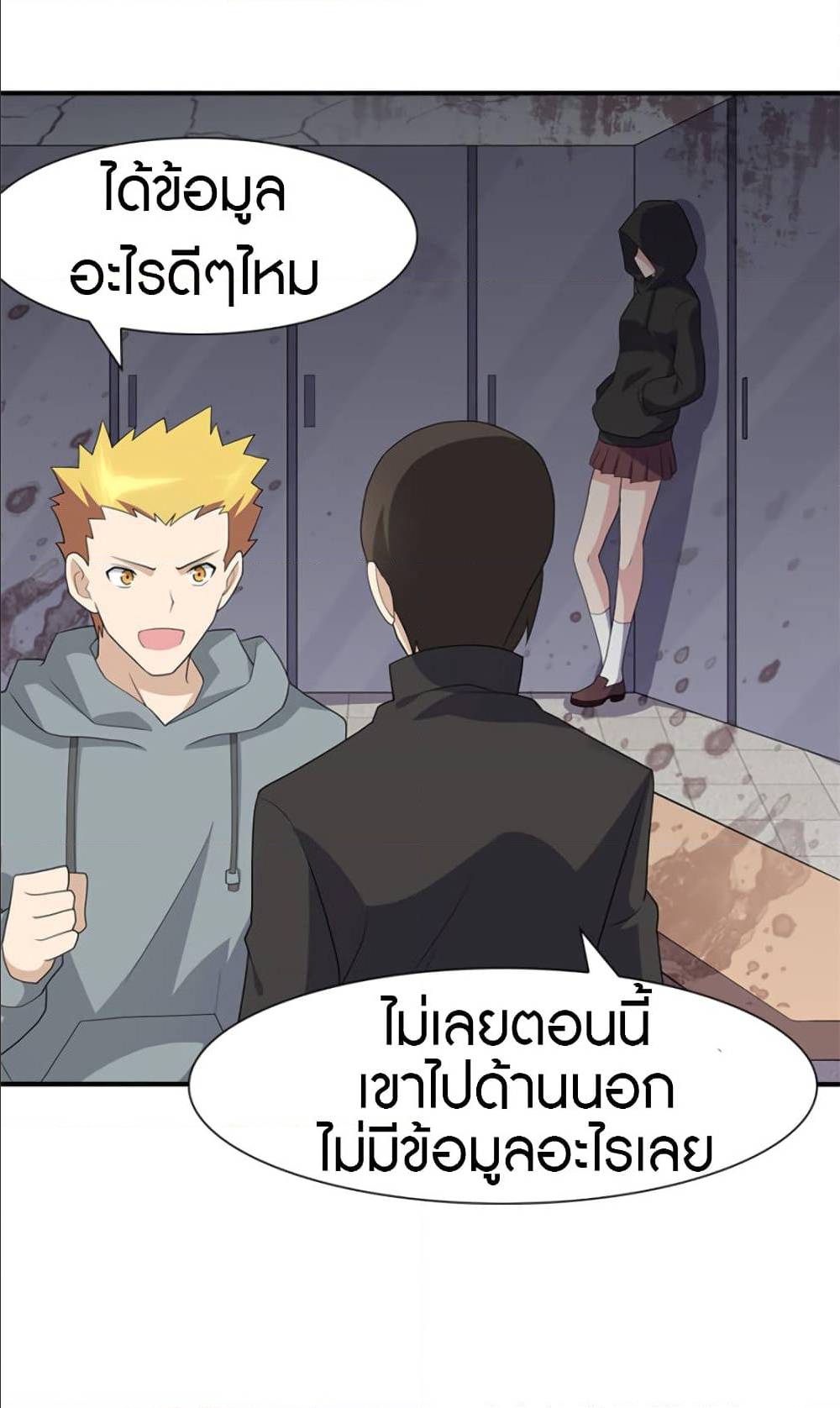 อ่านมังงะ My Girlfriend Is a Zombie ตอนที่ 79/9.jpg